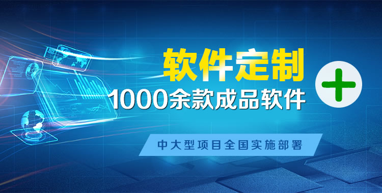 建平软件开发
